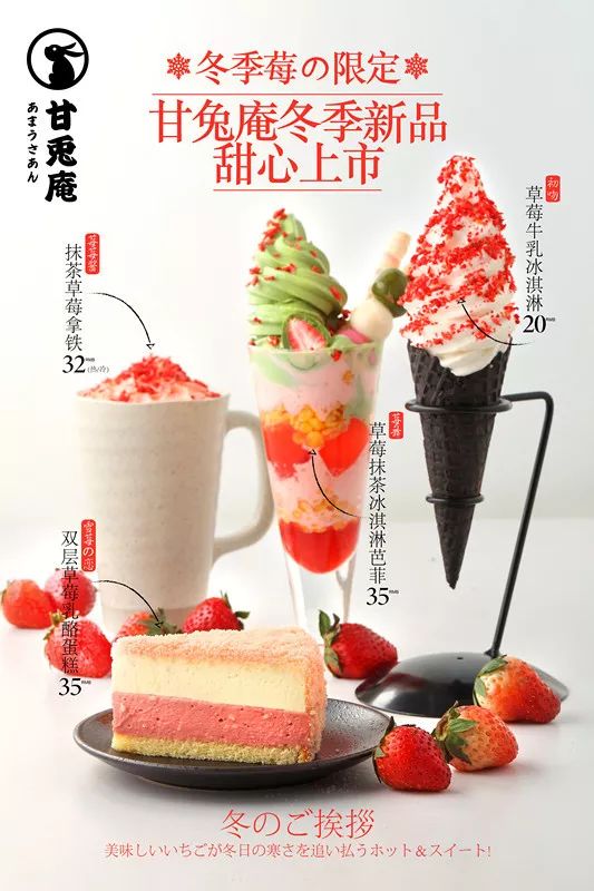 天津人为一只抹茶小兔几甘愿排大队！只为感受那恋爱般的甜度！