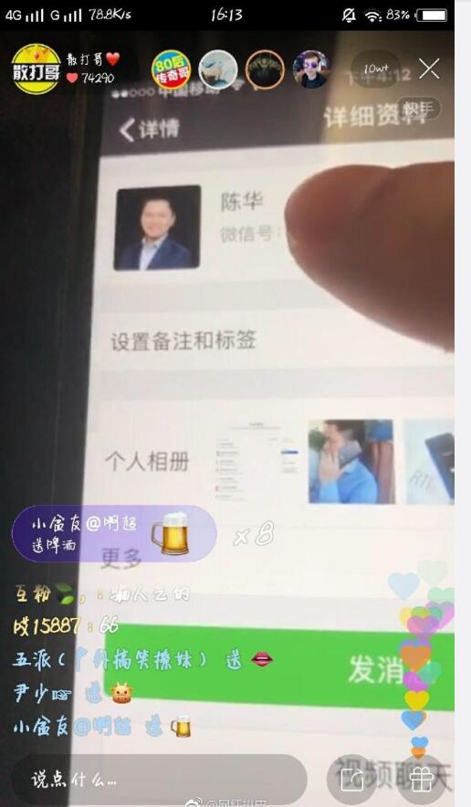 散打哥王思聪朋友圈,散打哥晒王思聪的朋友圈