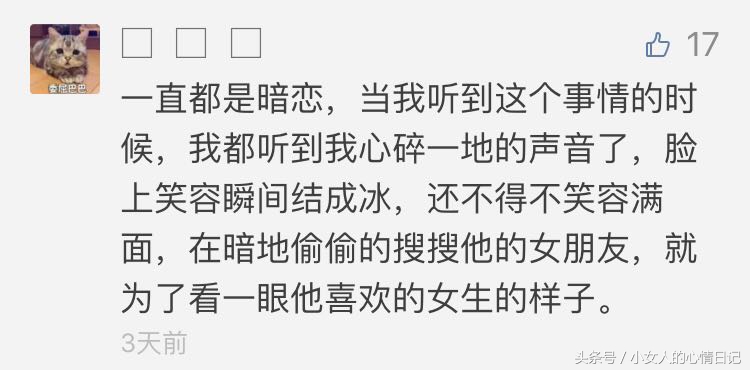 暗恋一个人最心酸的感受是什么,暗恋一个人最心酸的感受
