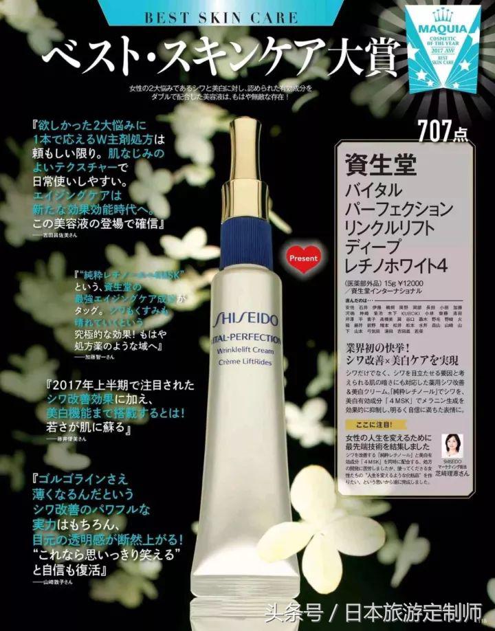 日本好看的美容杂志,值得买的日本护肤产品