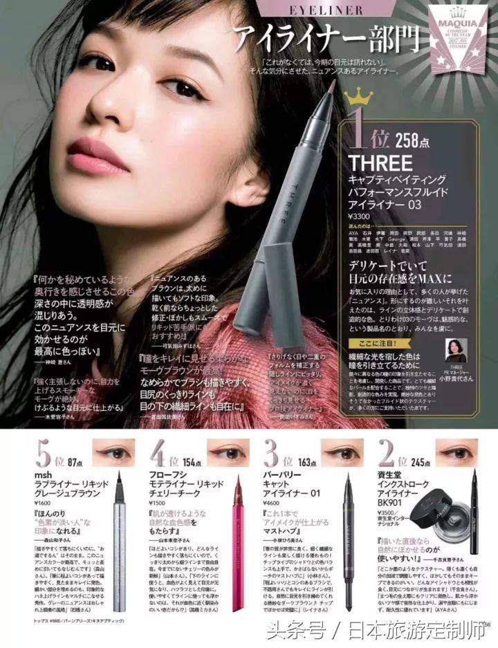 日本好看的美容杂志,值得买的日本护肤产品