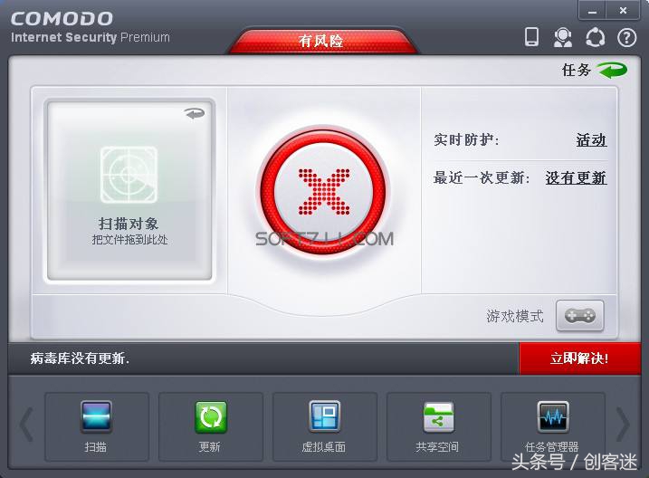 最好用的十大免费杀毒软件,目前最好的免费杀毒软件