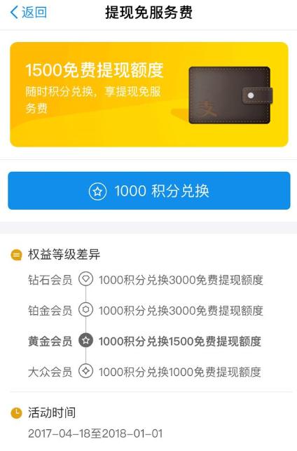 蚂蚁积分换iphone,蚂蚁积分换iphonex链接