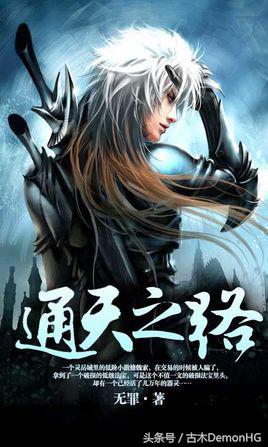 超千万字最好看玄幻小说书单,雪鹰领主东方玄幻小说书单推荐