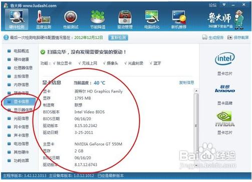 电脑的性能配置在哪里看,怎么样快速了解电脑性能及配置