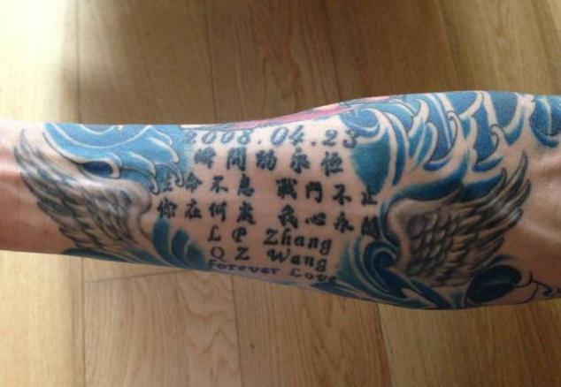 中国足球运动员纹身,球能够输但气质要到位