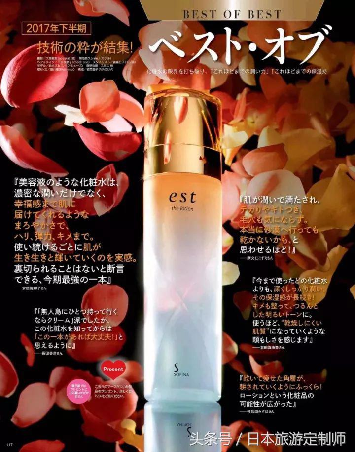 日本好看的美容杂志,值得买的日本护肤产品