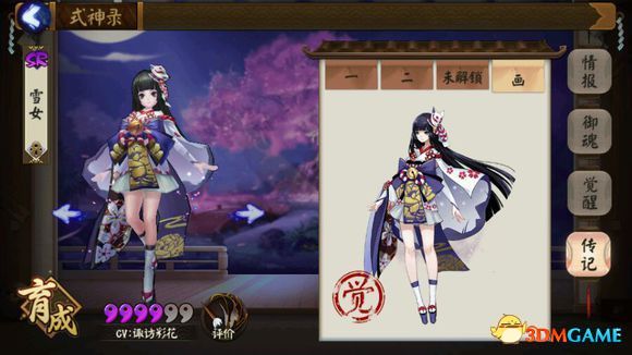 阴阳师普攻协战斗技阵容,阴阳师御魂二号位破势