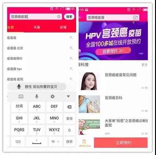上海宫颈癌疫苗能够网上预约吗,怎么在手机上预约hpv宫颈癌疫苗