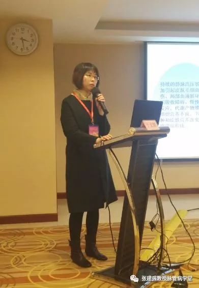 「杏林微资讯」河北省中医药学会周围血管病分会换届暨第一次学术会议胜利召开