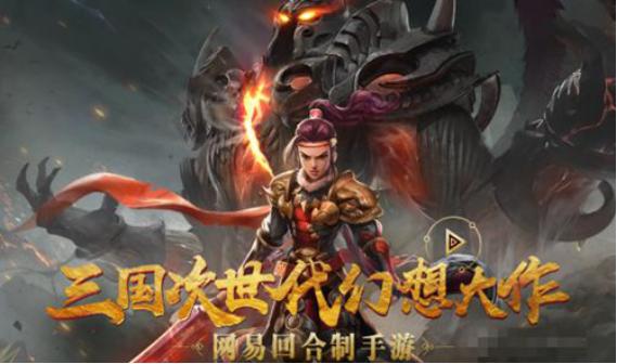《三国如龙传》手游评测：这样的三国你玩过吗？