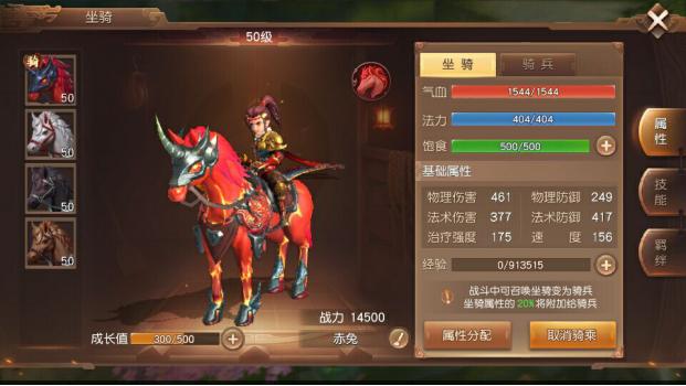 《三国如龙传》手游评测：这样的三国你玩过吗？
