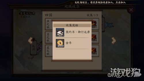 阴阳师中的御行达摩怎样快速获得,阴阳师六星御行达摩使用方法