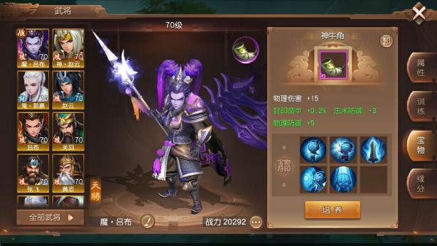 《三国如龙传》手游评测：这样的三国你玩过吗？