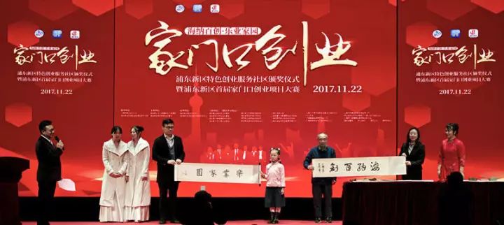 上海浦东区社区创新项目,上海浦东创新创业项目