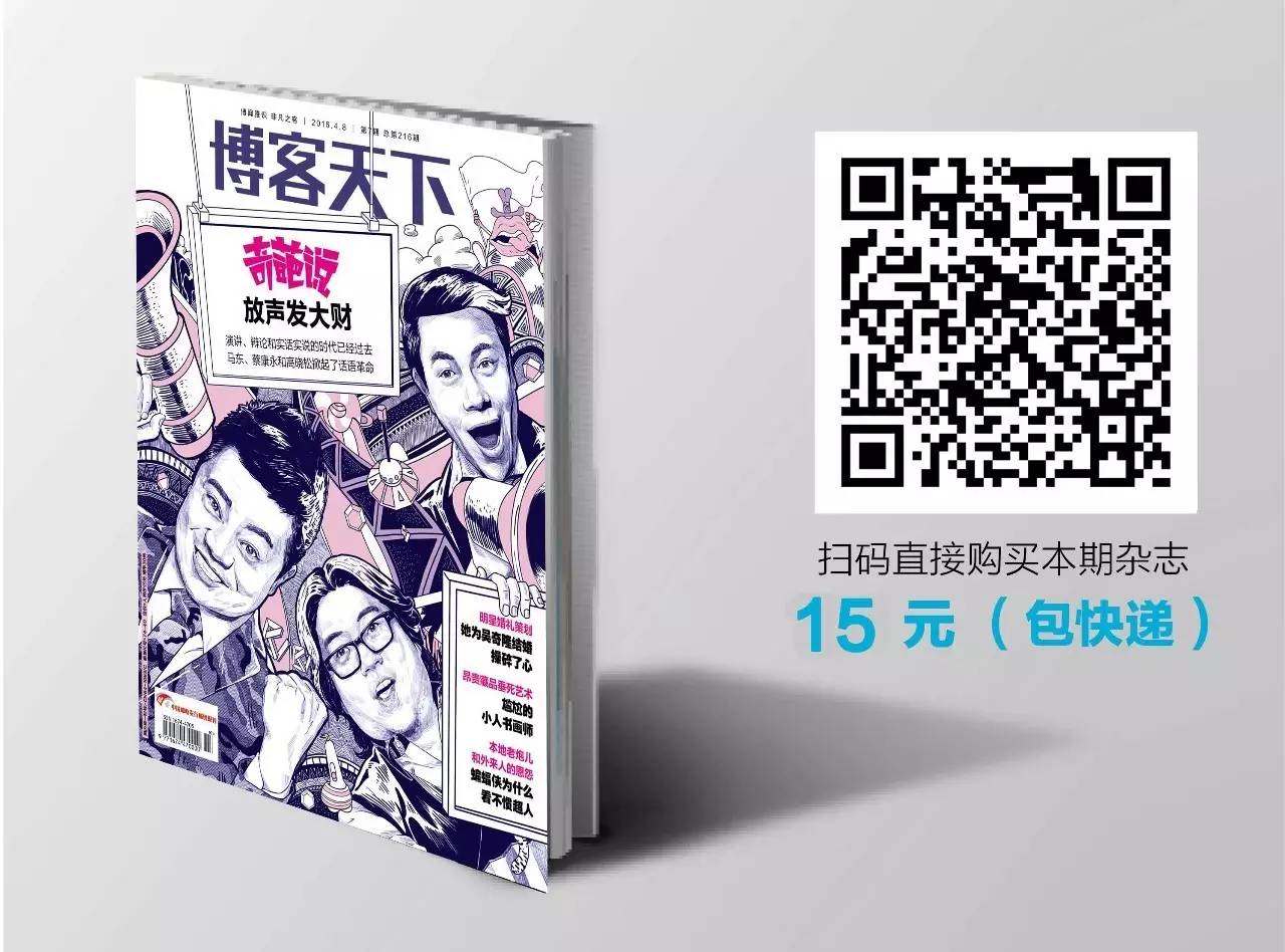 马东人情世故,马东的最高境界