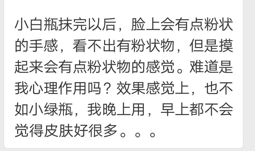 olay玉兰油光感小白瓶测评 (olay美白小绿瓶怎么样)