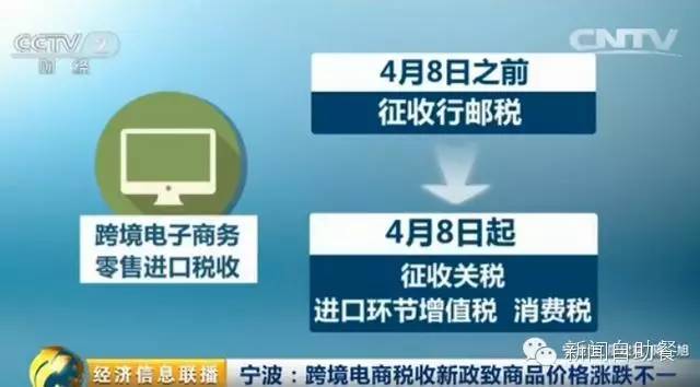 海淘被税了不划算,海淘优惠新政策