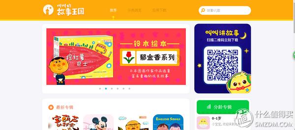 简单的不像实力派----ChickenJOJO小鸡叫叫SJ-T1故事音箱蓝色基础版体验