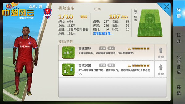 中超风云最强阵容,中超风云完全视频