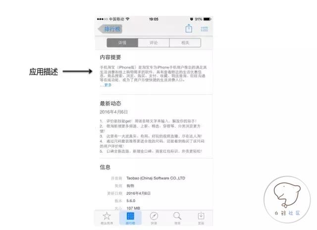 最实用的6个aso优化技巧,asoaso慢动作教程