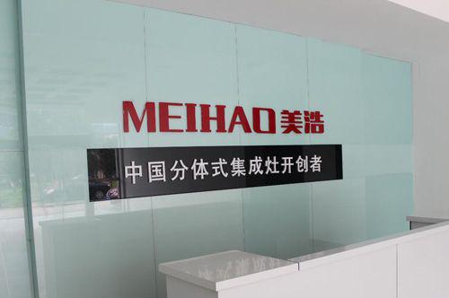 美浩钱恩惠：坚持品牌战略，深耕细分产品市场