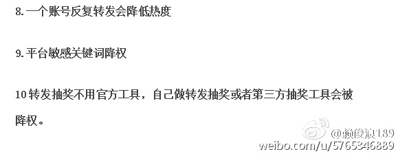 微博推广营销方法的功能,微博营销有效的推广技巧