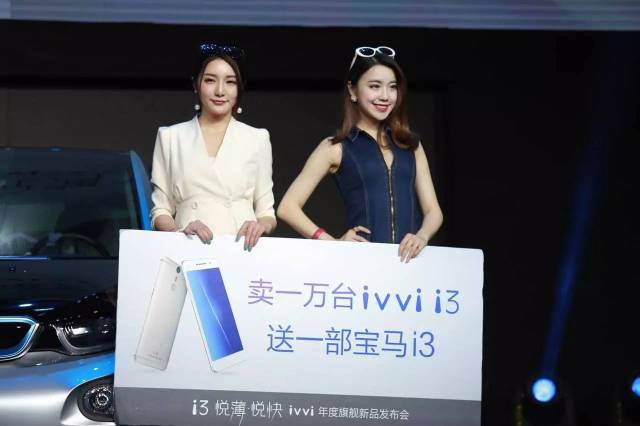 新品来袭：4.2mm金属弧边，「悦薄悦快ivvii3」发布