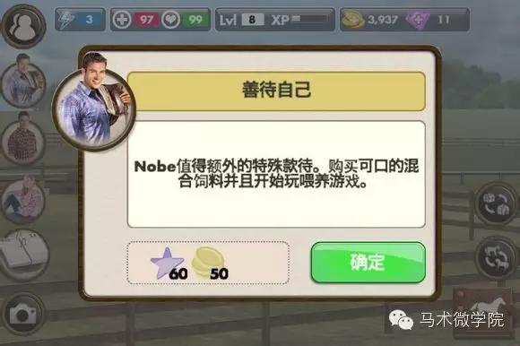 自己养一匹马,能在手机上养宠物的软件