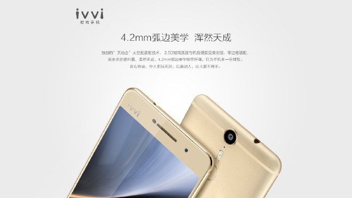 酷派旗下ivvi手机性能如何,酷派ivvi手机官网