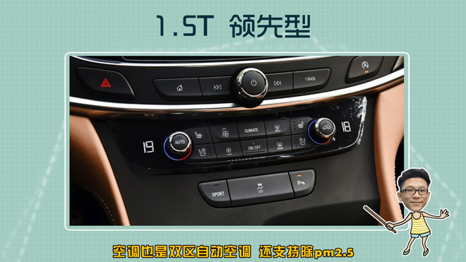 别克新君越20231.5t评测,爱极客君越