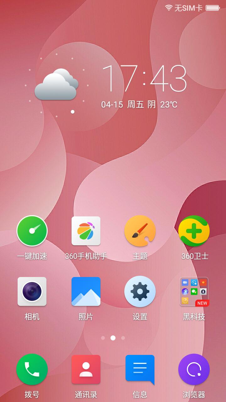 360f4高配版手机怎么样,360手机f4有儿童模式吗