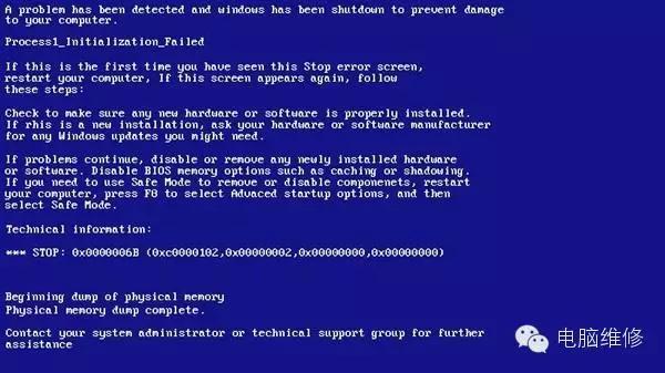 解决蓝屏的思路,10秒解决蓝屏