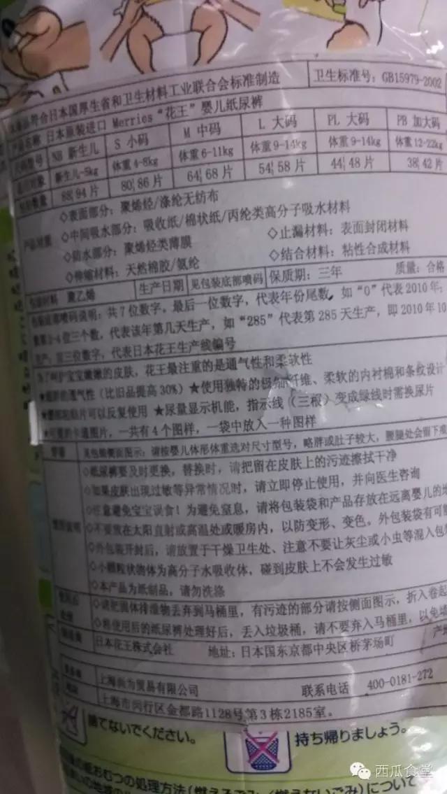 花王纸尿裤官方正品吗,花王如何避免买到s版