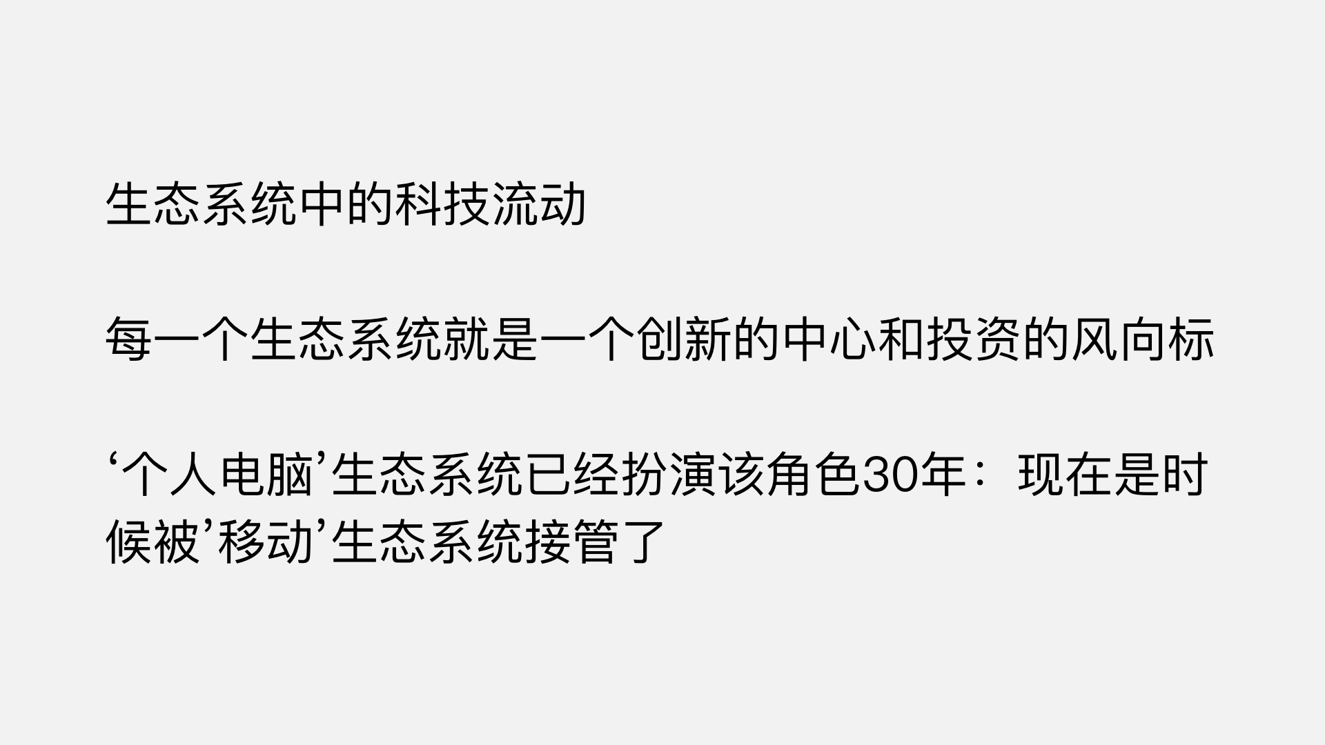 顶级风投2019,2018年顶级风投排行榜