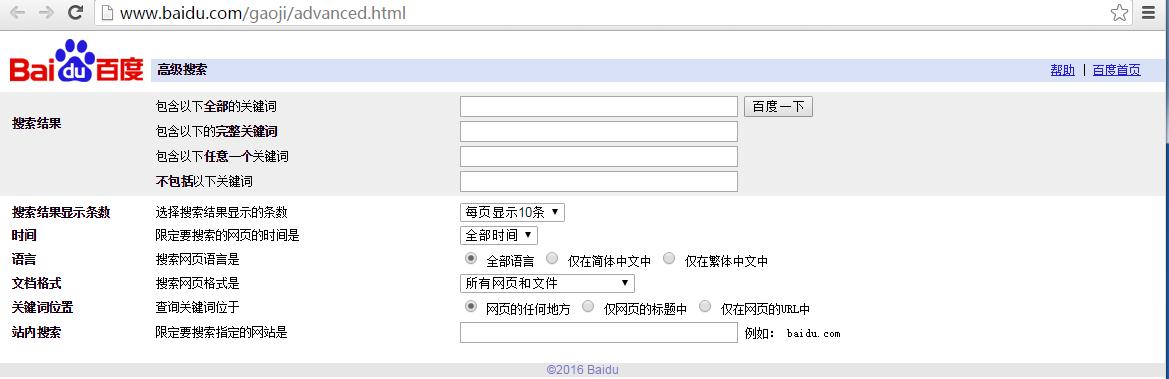 实用1个小技巧教你高效搜索,你不知道的搜索技巧