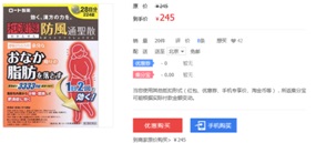 防风通圣散日本药,中成药防风通圣丸