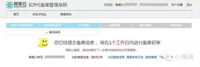 域名备案跟网站备案有什么区别,域名备案和app备案能够同时进行吗