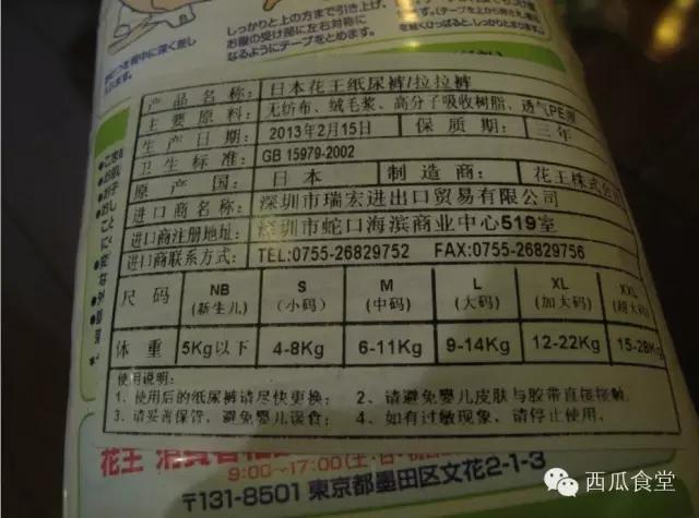 花王纸尿裤官方正品吗,花王如何避免买到s版