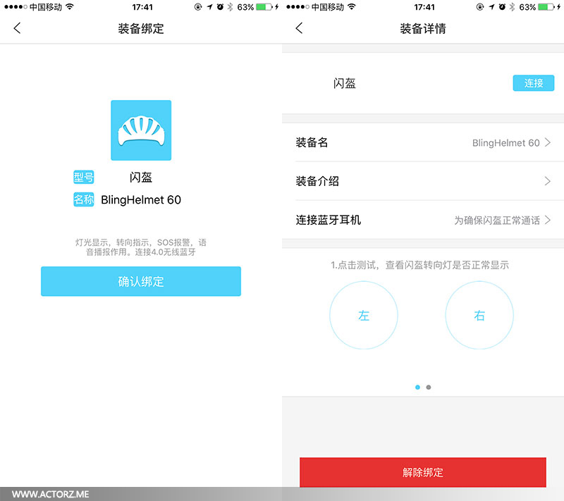 livall骑行,livall自行车质量好吗