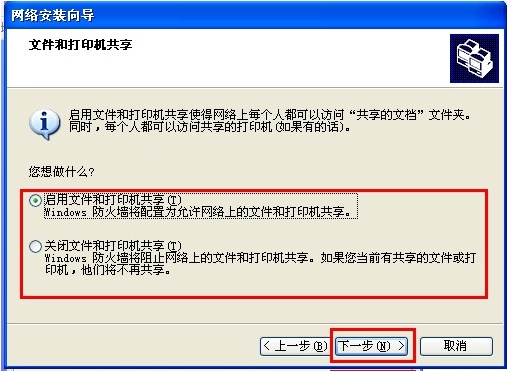 WinXP/Win7系统如何共享/连接打印机