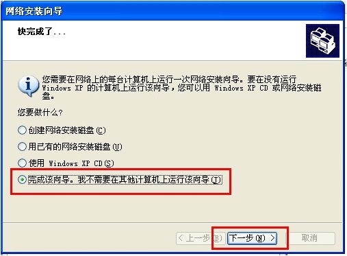 WinXP/Win7系统如何共享/连接打印机