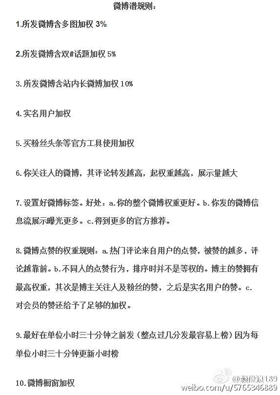 微博推广营销方法的功能,微博营销有效的推广技巧
