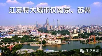 苏州园区以旧换新房价会怎样,苏州新鲜事今日头条