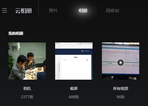 小米回收站照片彻底删除怎么恢复,小米相册回收站删除了还能找回吗