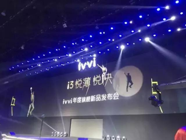 新品来袭：4.2mm金属弧边，「悦薄悦快ivvii3」发布