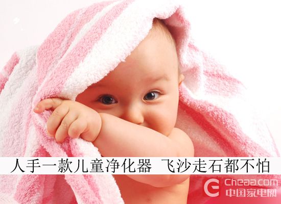 合适小孩家用的空气净化器,空气净化器小孩专用