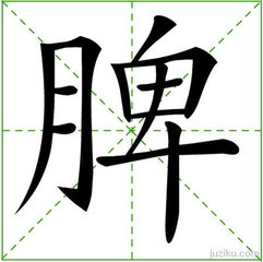 如果把脾脏切了以后会注意什么,脾脏大一定要切吗