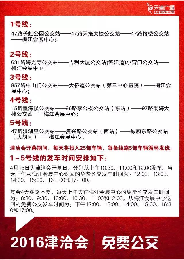 天津人注意！这里有一份邀请函需要你亲自开启！