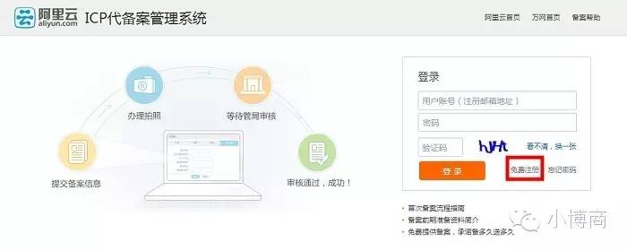 域名备案跟网站备案有什么区别,域名备案和app备案能够同时进行吗
